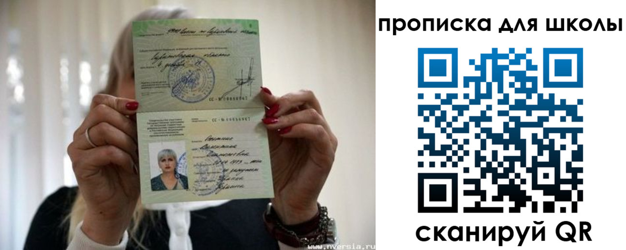 прописка гарантия в Мирном