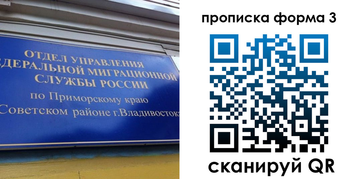 купить прописку в Мирном