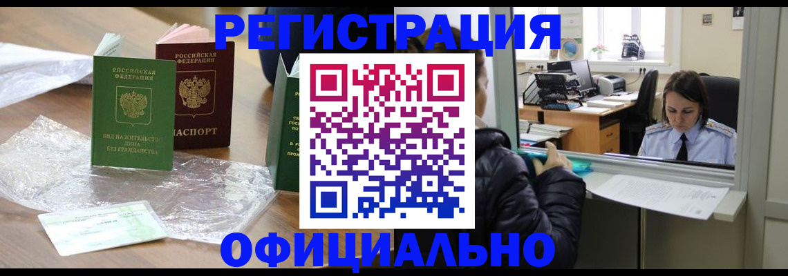 найти адрес прописки в Мирном
