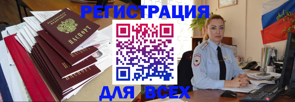 регистрация для школы в Мирном