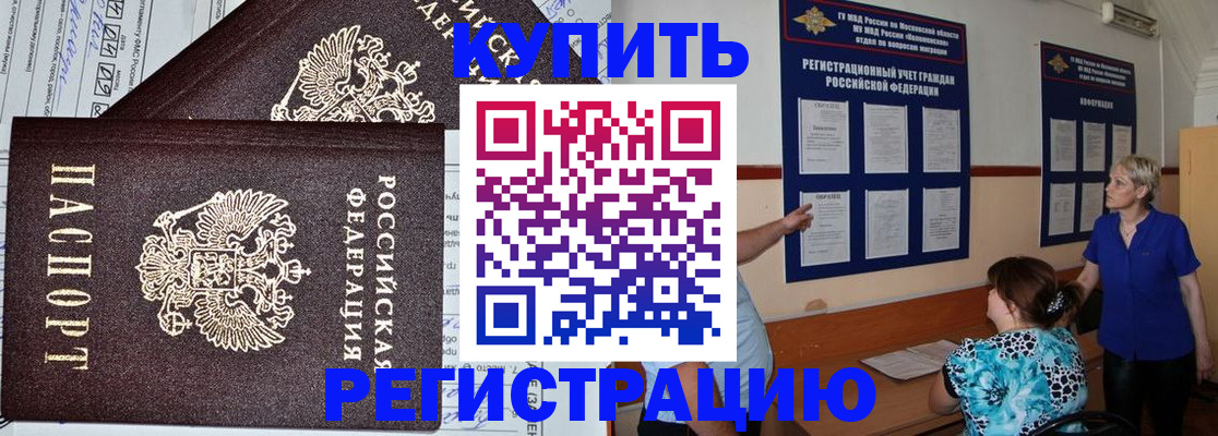 регистрация для дет. сада в Мирном